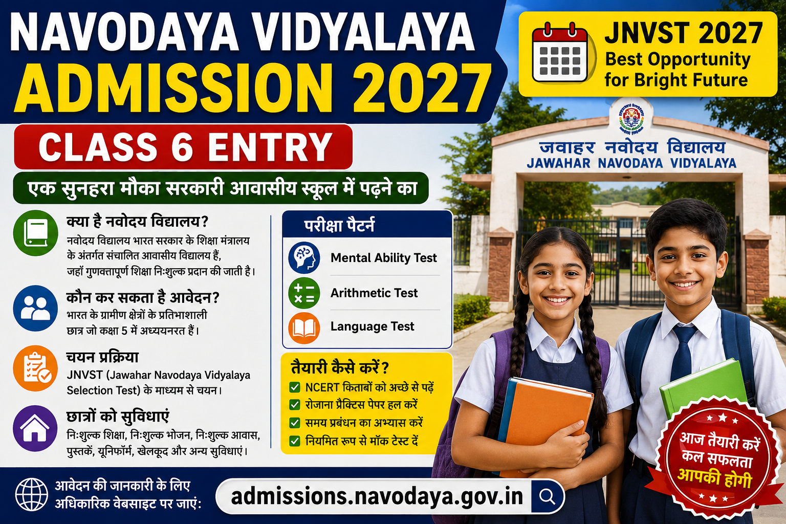 ajayvidaygyan